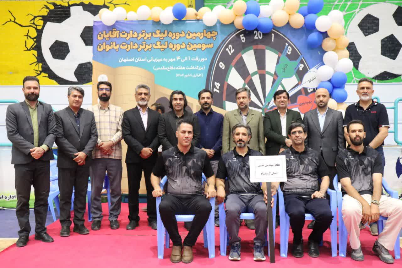 اصفهان صدرنشین مرحله نخست لیگ دارت کارگران کشور+تصاویر