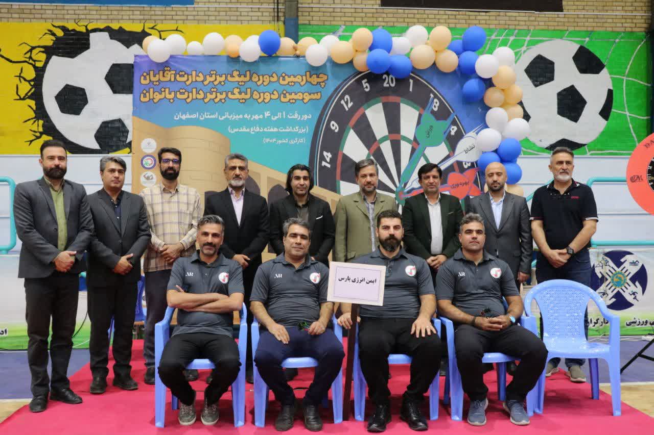 اصفهان صدرنشین مرحله نخست لیگ دارت کارگران کشور+تصاویر