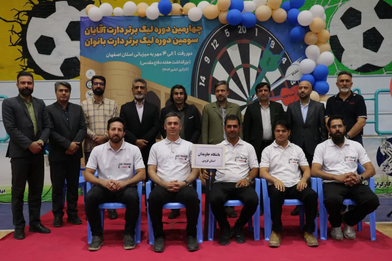 اصفهان صدرنشین مرحله نخست لیگ دارت کارگران کشور+تصاویر