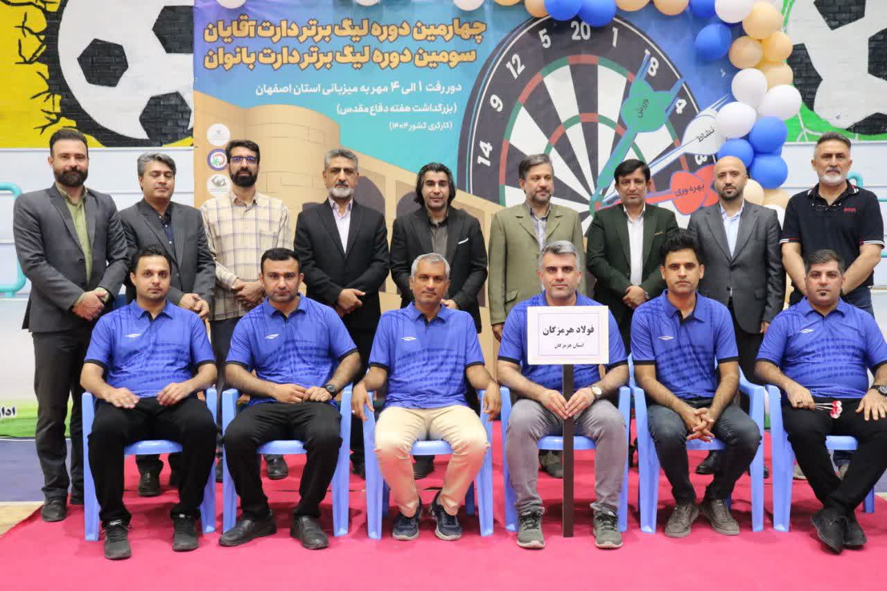 اصفهان صدرنشین مرحله نخست لیگ دارت کارگران کشور+تصاویر
