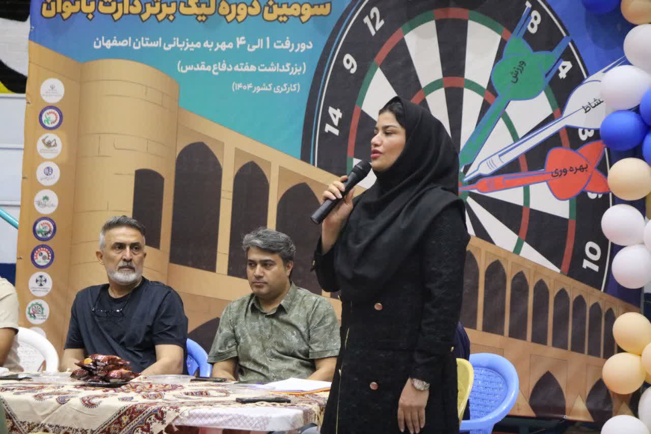 اصفهان صدرنشین مرحله نخست لیگ دارت کارگران کشور+تصاویر