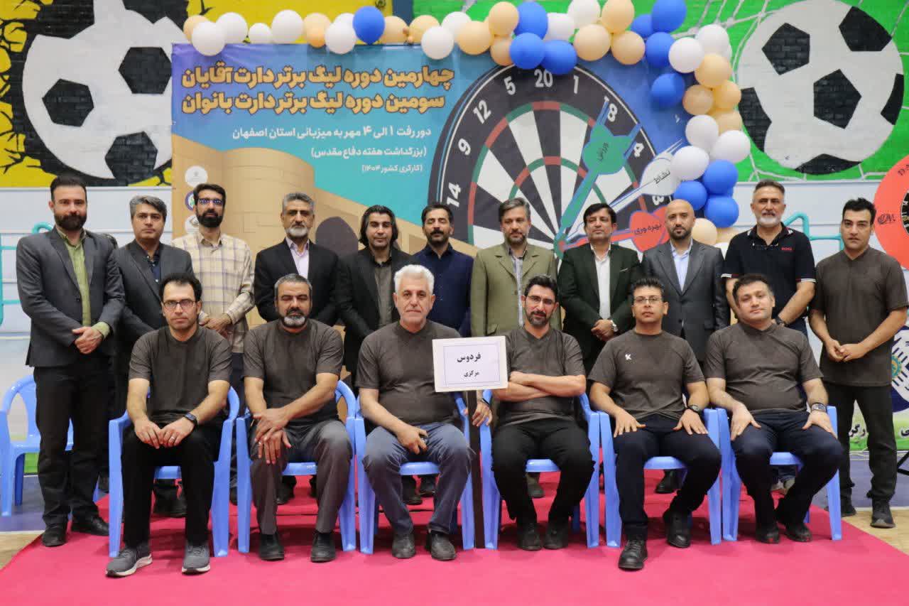 اصفهان صدرنشین مرحله نخست لیگ دارت کارگران کشور+تصاویر