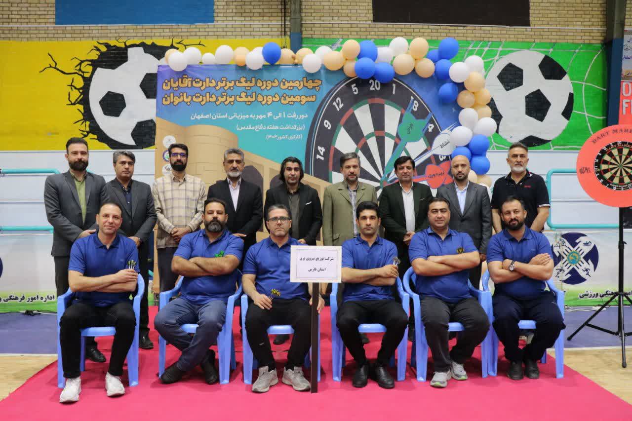 اصفهان صدرنشین مرحله نخست لیگ دارت کارگران کشور+تصاویر