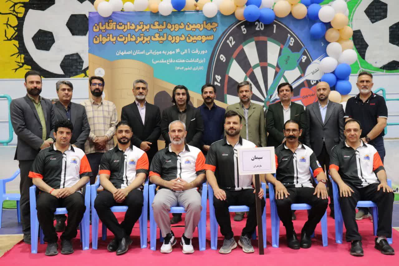 اصفهان صدرنشین مرحله نخست لیگ دارت کارگران کشور+تصاویر