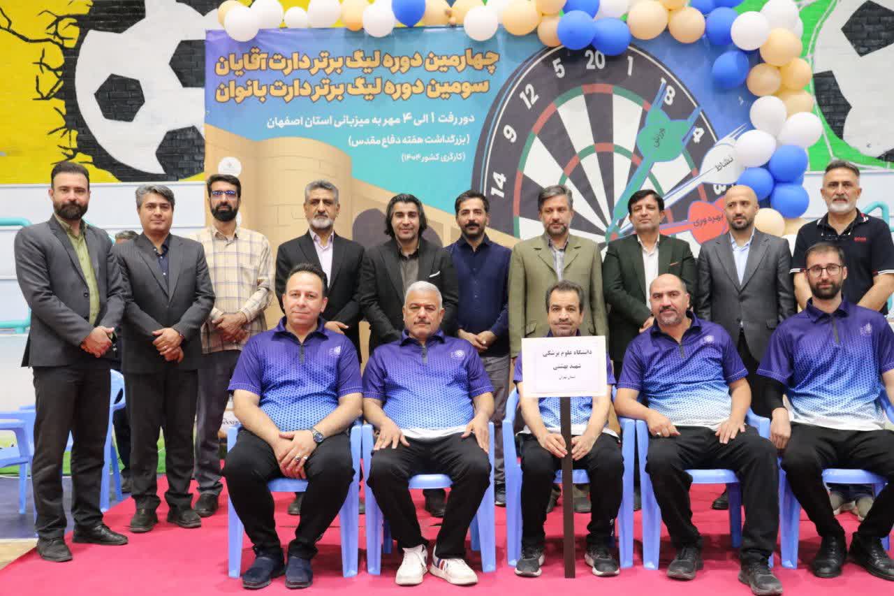 اصفهان صدرنشین مرحله نخست لیگ دارت کارگران کشور+تصاویر