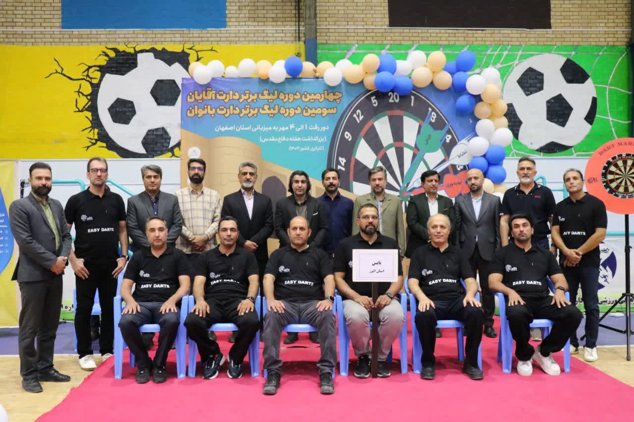 اصفهان صدرنشین مرحله نخست لیگ دارت کارگران کشور+تصاویر