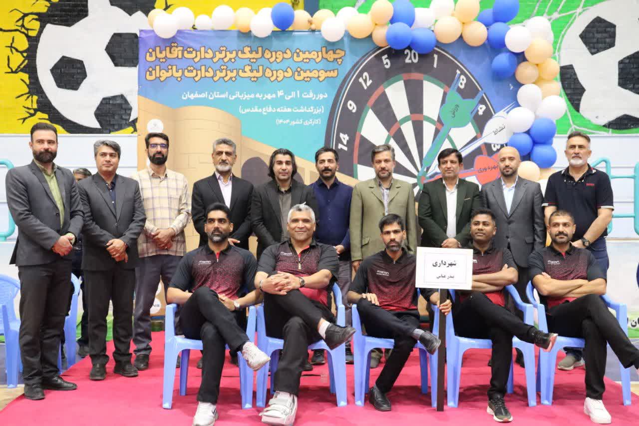 اصفهان صدرنشین مرحله نخست لیگ دارت کارگران کشور+تصاویر