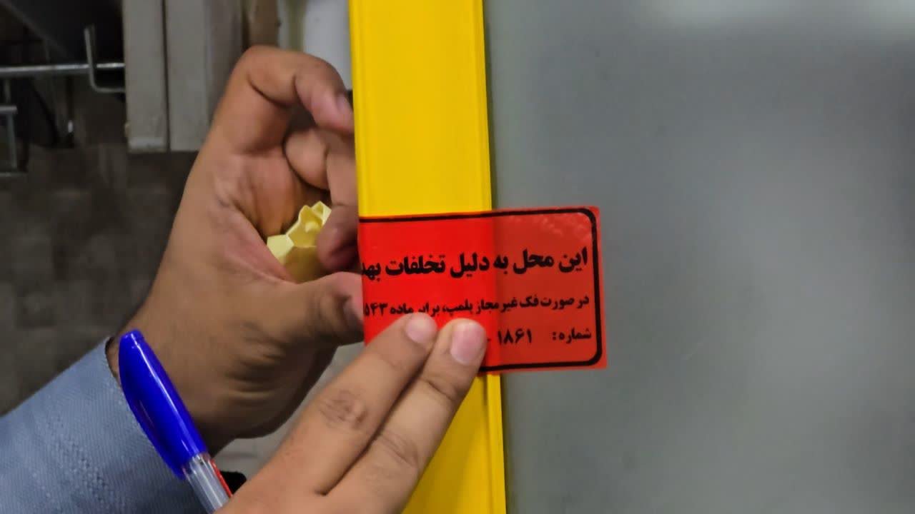 پلمپ تعدادی از خدمات باشگاه‌های ورزشی اصفهان