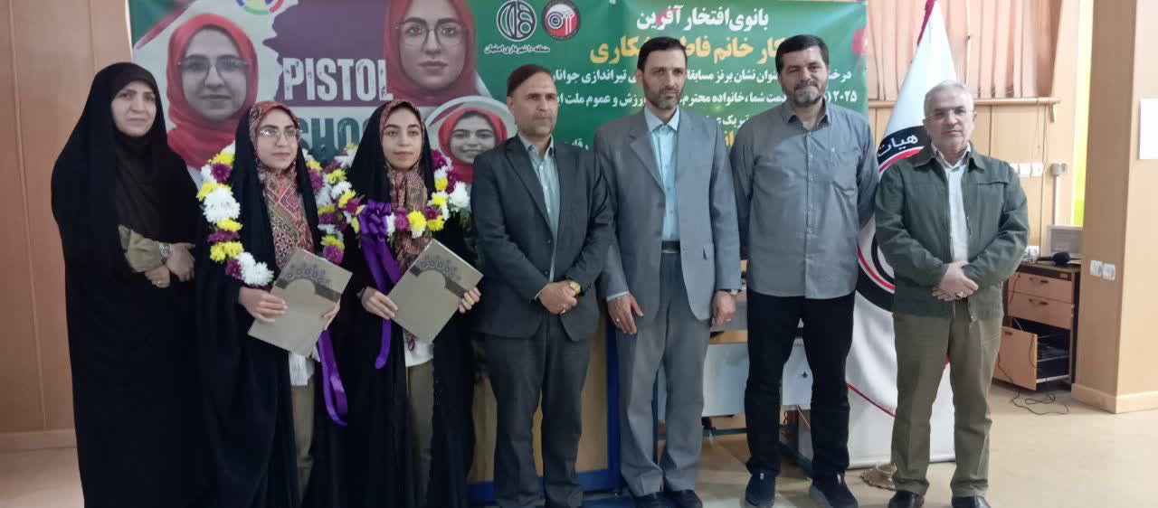 تجلیل از فاطمه و زینب شکاری خواهران ورزشکار رشته تیراندازی تجلیل از فاطمه و زینب شکاری خواهران ورزشکار رشته تیراندازی