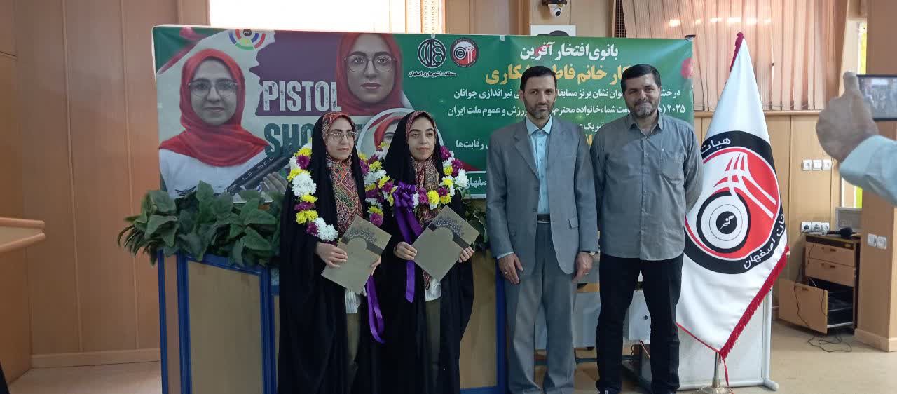 تجلیل از فاطمه و زینب شکاری خواهران ورزشکار رشته تیراندازی تجلیل از فاطمه و زینب شکاری خواهران ورزشکار رشته تیراندازی