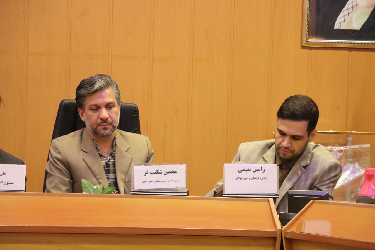 نشست خبری مدیرکل ورزش و جوانان استان اصفهان+تصاویر