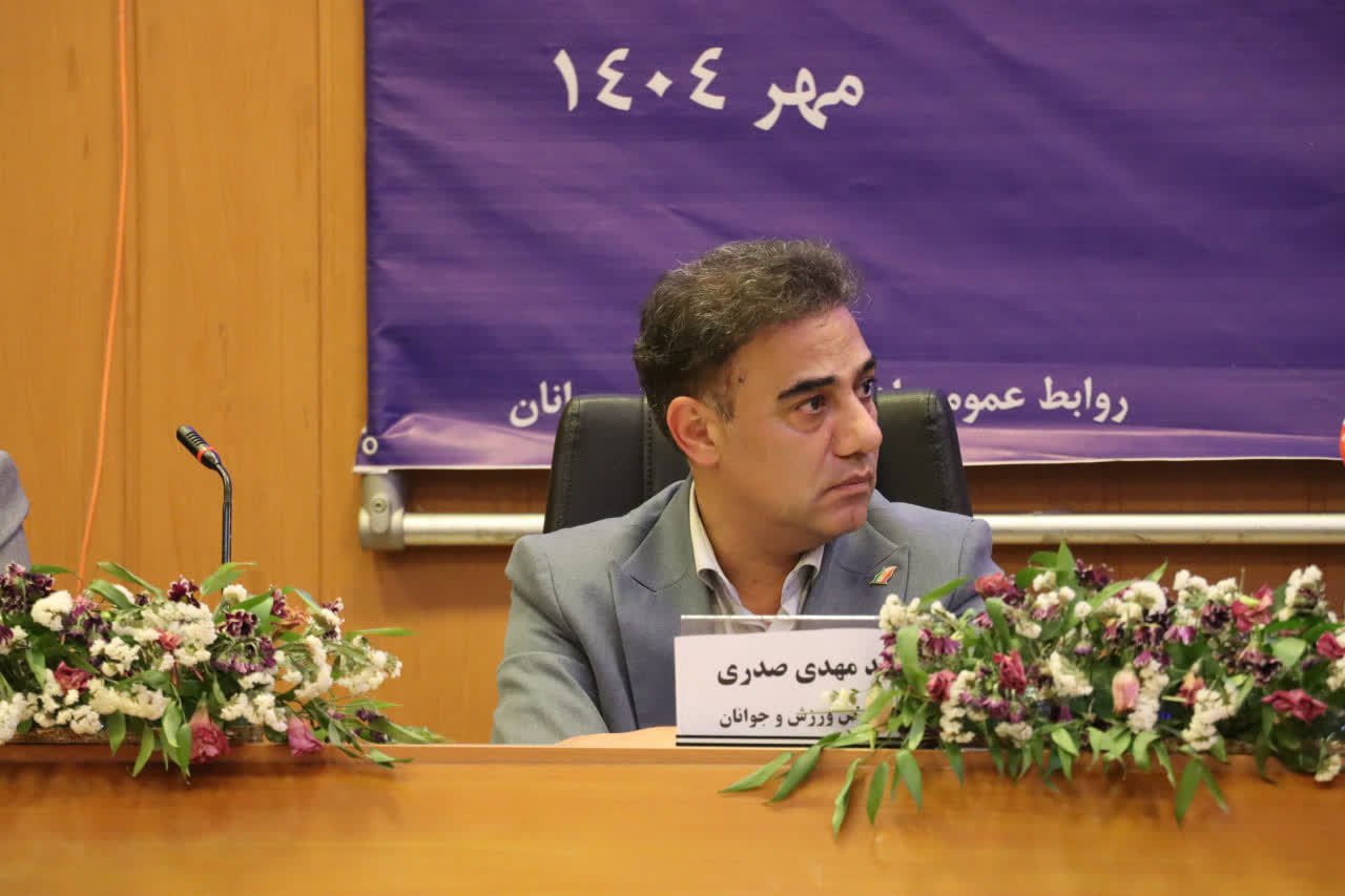 نشست خبری مدیرکل ورزش و جوانان استان اصفهان+تصاویر