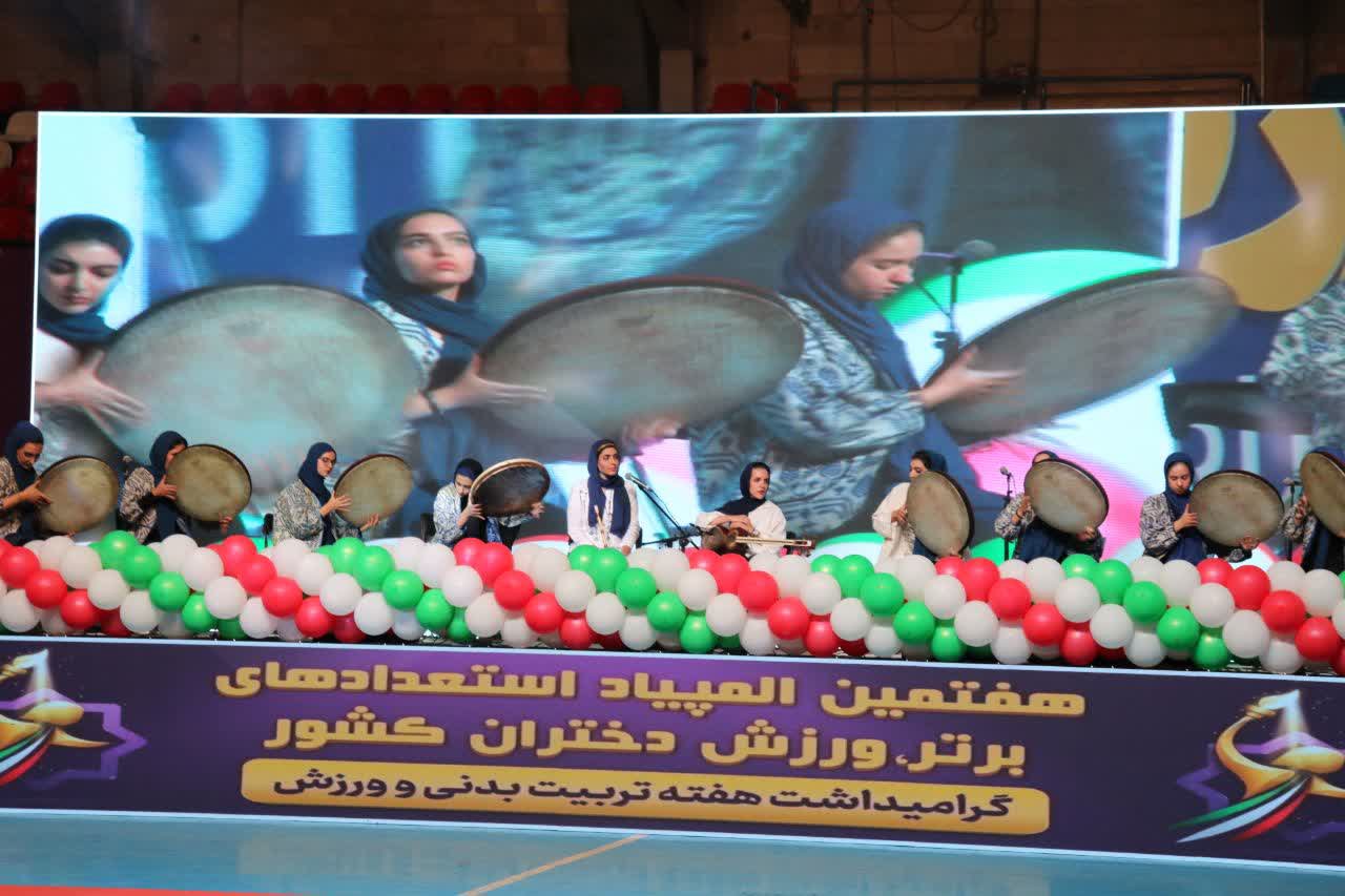 افتتاح رسمی المپیاد استعدادهای برتر ورزش دختران کشور+تصاویر افتتاح رسمی المپیاد استعدادهای برتر ورزش دختران کشور+تصاویر