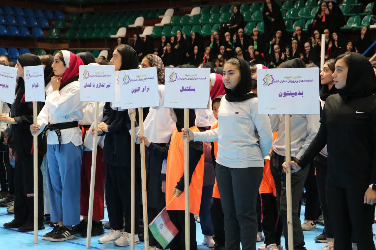 افتتاح رسمی المپیاد استعدادهای برتر ورزش دختران کشور+تصاویر افتتاح رسمی المپیاد استعدادهای برتر ورزش دختران کشور+تصاویر