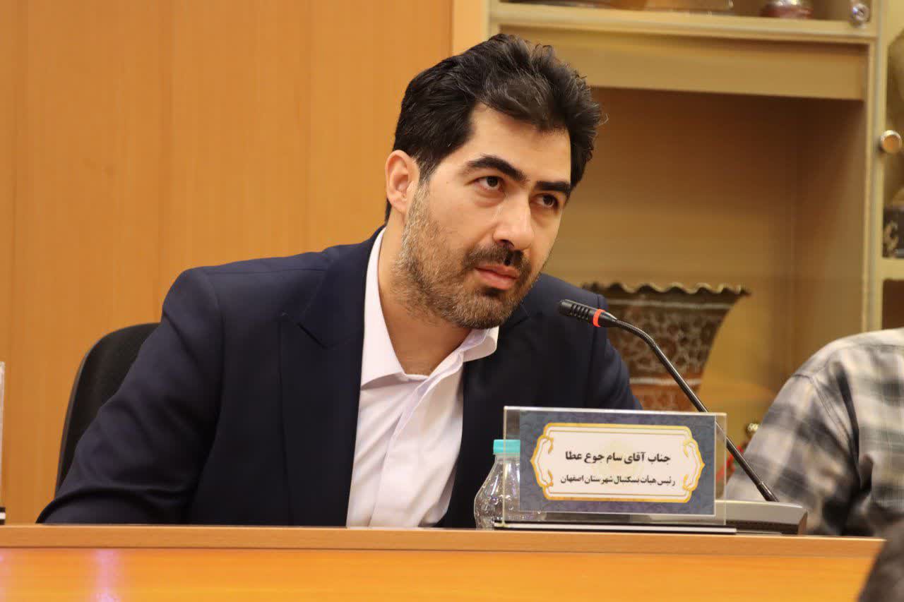 برگزاری مجمع عمومی سالیانه هیات بسکتبال استان اصفهان+تصاویر برگزاری مجمع عمومی سالیانه هیات بسکتبال استان اصفهان+تصاویر