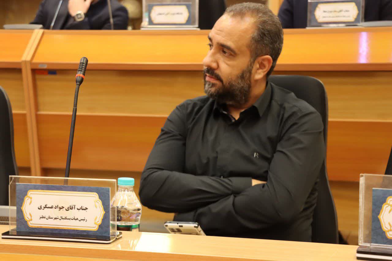 برگزاری مجمع عمومی سالیانه هیات بسکتبال استان اصفهان+تصاویر برگزاری مجمع عمومی سالیانه هیات بسکتبال استان اصفهان+تصاویر