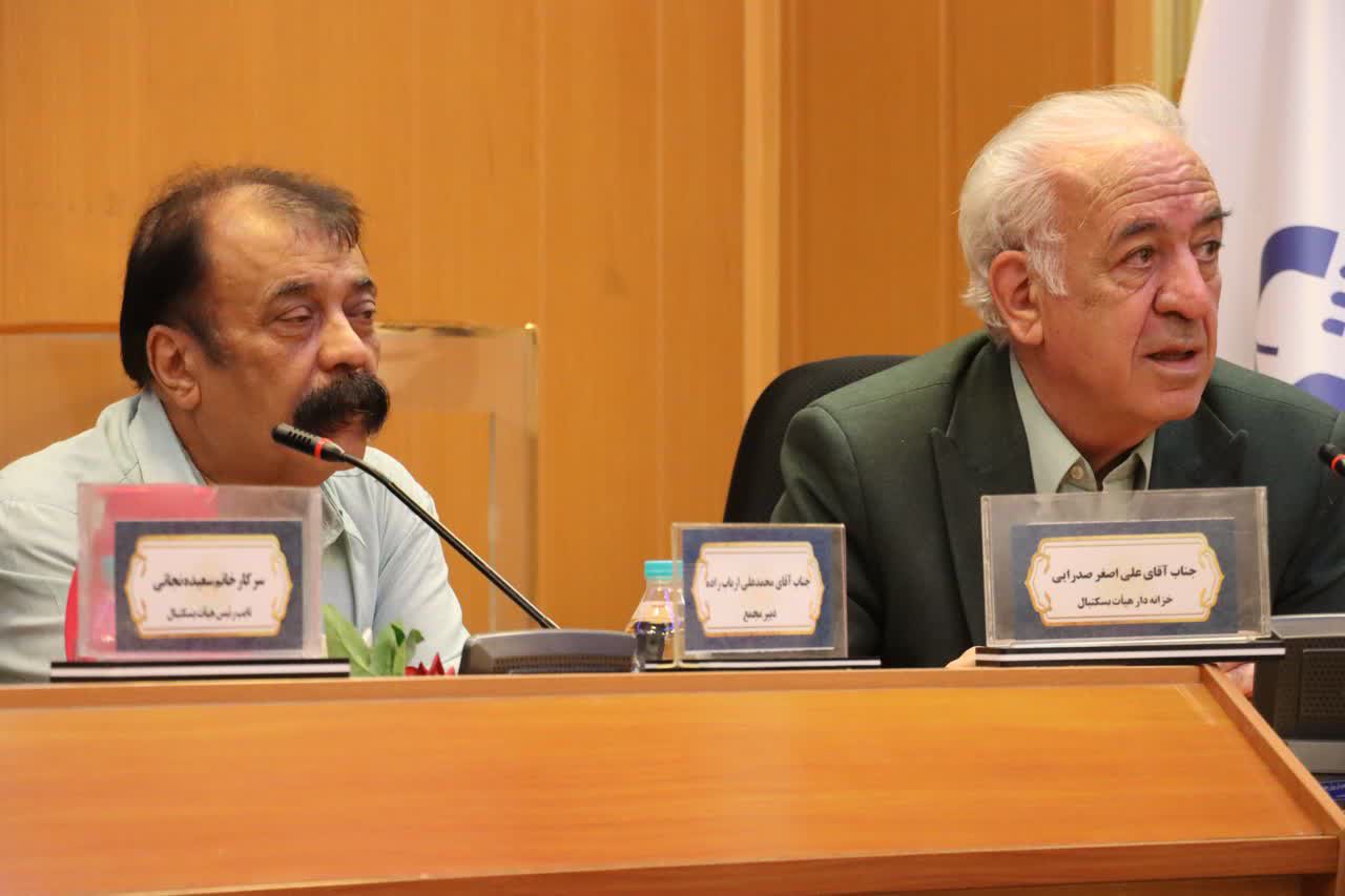 برگزاری مجمع عمومی سالیانه هیات بسکتبال استان اصفهان+تصاویر برگزاری مجمع عمومی سالیانه هیات بسکتبال استان اصفهان+تصاویر