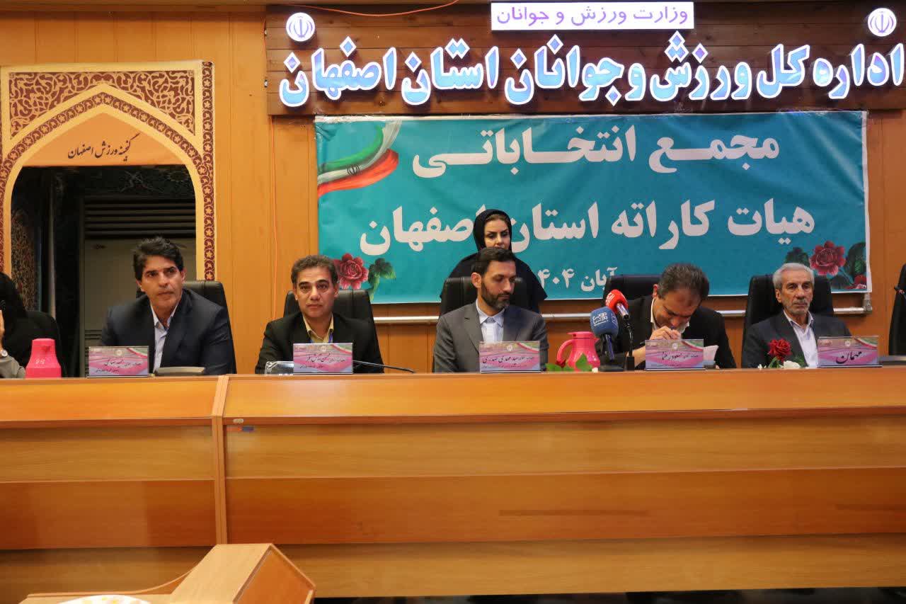 انتخاب وحید حیدریان به عنوان رئیس هیات کاراته استان اصفهان+تصاویر 