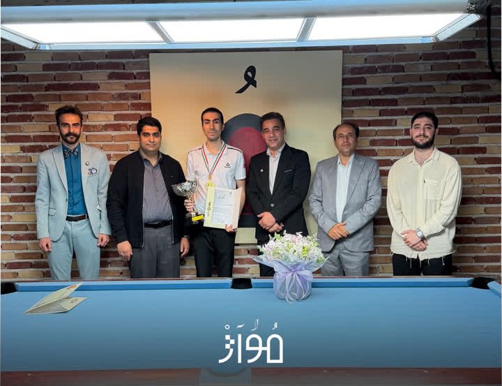 پایان مسابقات رنکینگ پاکت‌بیلیارد (ناین‌بال) استان اصفهان