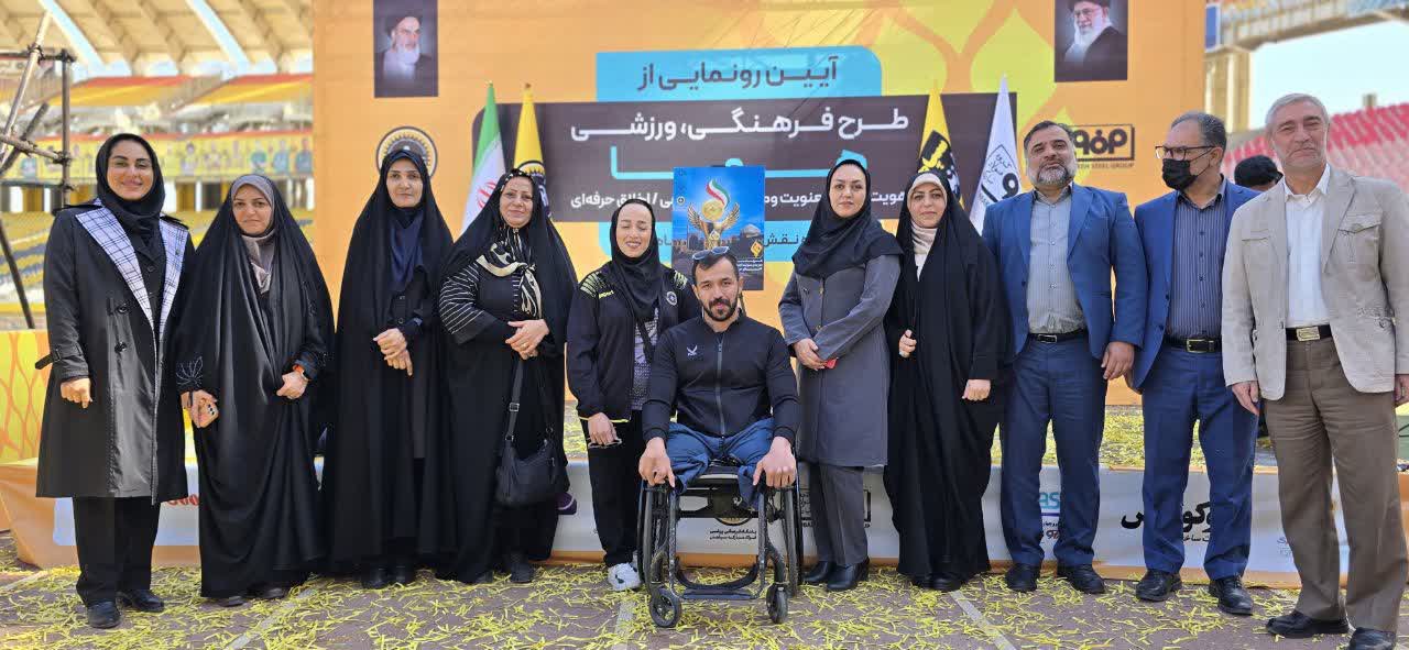 رونمایی از طرح ملی فرهنگی ورزشی هما+تصاویر