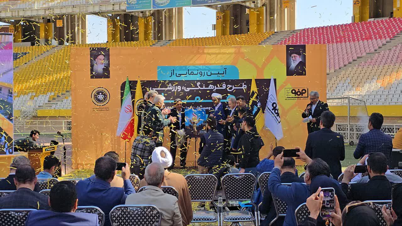 رونمایی از طرح ملی فرهنگی ورزشی هما+تصاویر