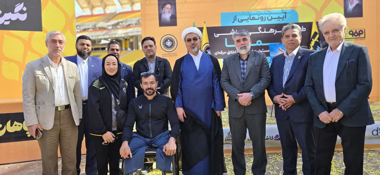 رونمایی از طرح ملی فرهنگی ورزشی هما+تصاویر