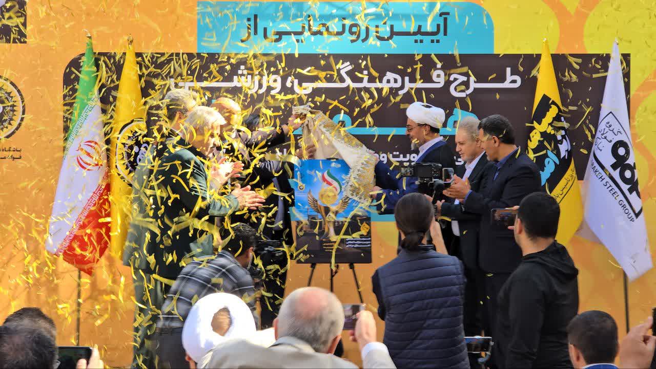 رونمایی از طرح ملی فرهنگی ورزشی هما+تصاویر