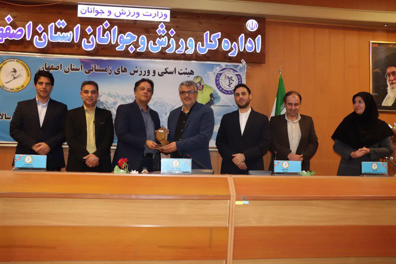 برگزاری مجمع سالیانه هیات اسکی استان اصفهان+تصاویر برگزاری مجمع سالیانه هیات اسکی استان اصفهان+تصاویر