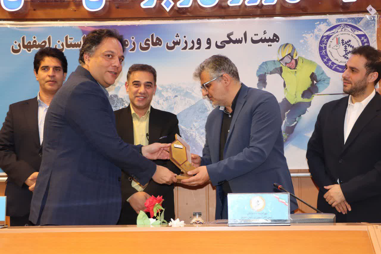 برگزاری مجمع سالیانه هیات اسکی استان اصفهان+تصاویر برگزاری مجمع سالیانه هیات اسکی استان اصفهان+تصاویر