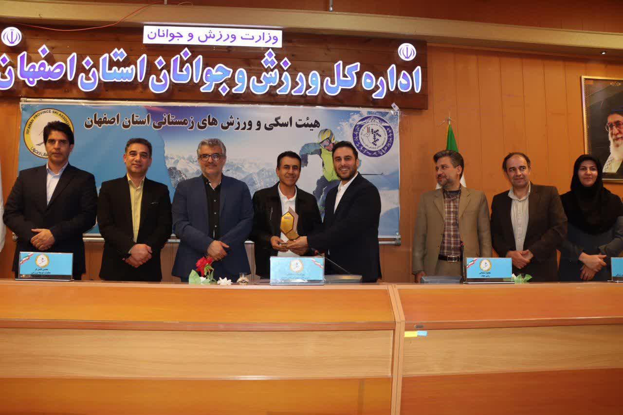 برگزاری مجمع سالیانه هیات اسکی استان اصفهان+تصاویر برگزاری مجمع سالیانه هیات اسکی استان اصفهان+تصاویر
