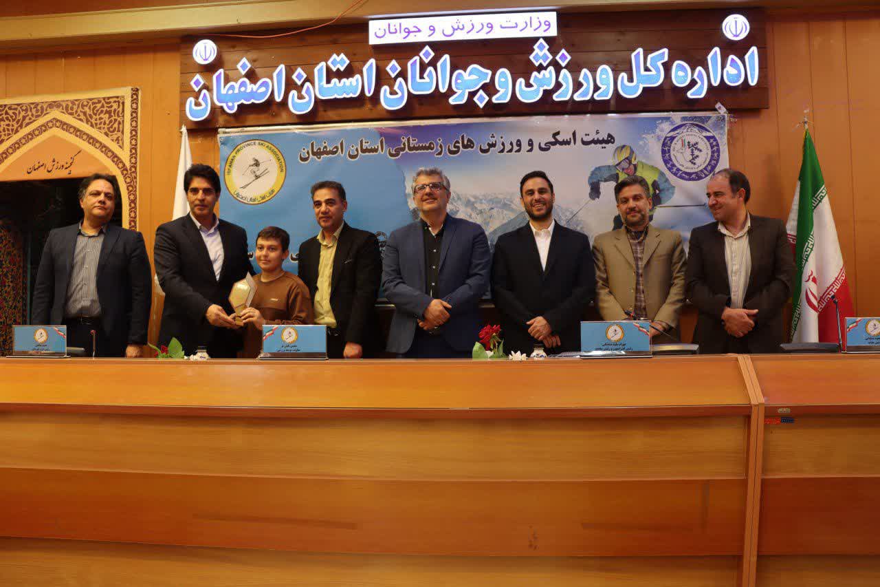 برگزاری مجمع سالیانه هیات اسکی استان اصفهان+تصاویر برگزاری مجمع سالیانه هیات اسکی استان اصفهان+تصاویر