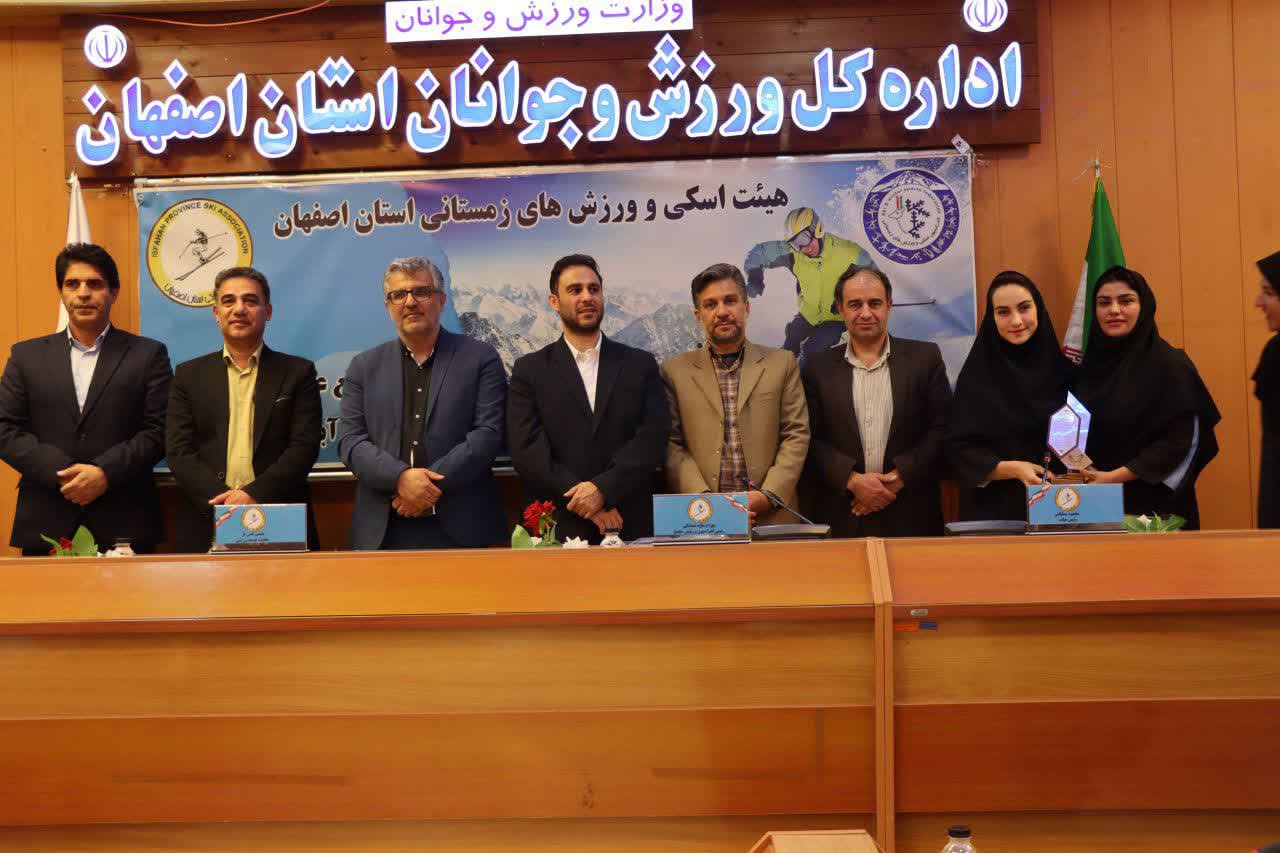 برگزاری مجمع سالیانه هیات اسکی استان اصفهان+تصاویر برگزاری مجمع سالیانه هیات اسکی استان اصفهان+تصاویر