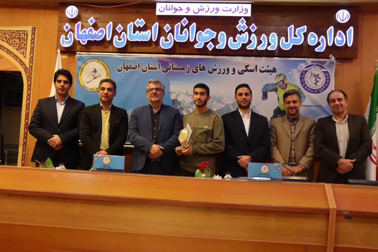 برگزاری مجمع سالیانه هیات اسکی استان اصفهان+تصاویر برگزاری مجمع سالیانه هیات اسکی استان اصفهان+تصاویر