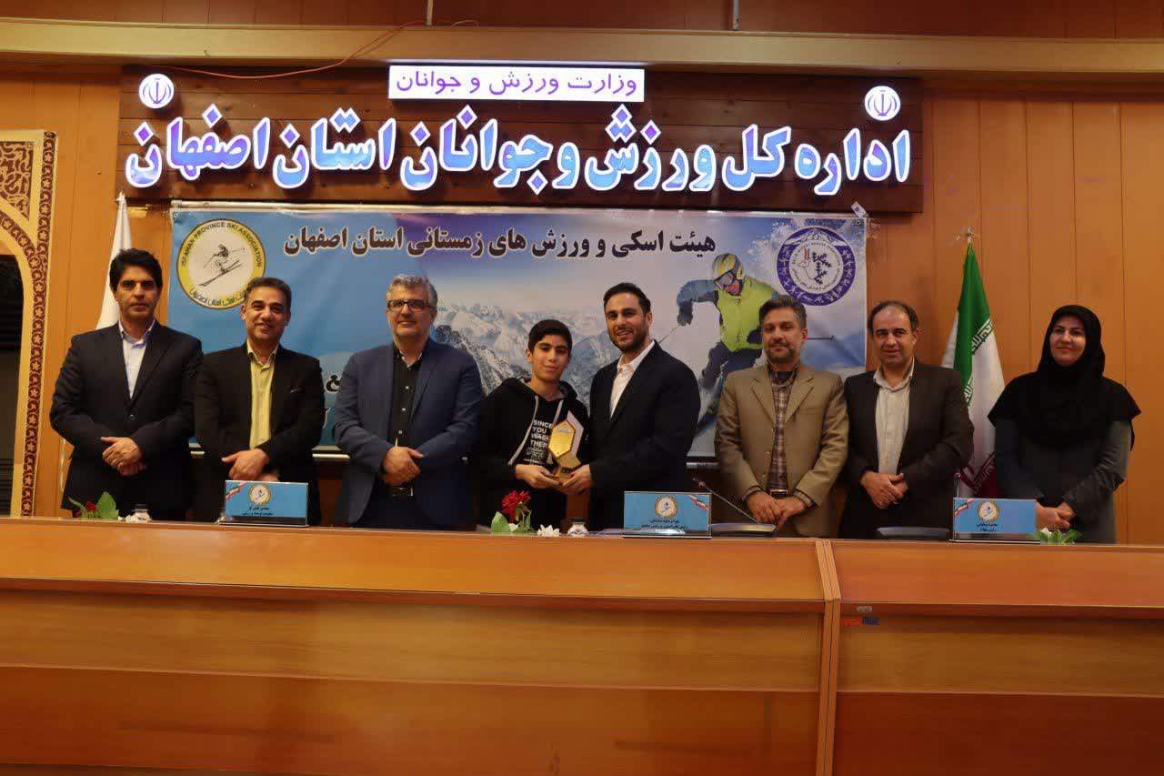 برگزاری مجمع سالیانه هیات اسکی استان اصفهان+تصاویر برگزاری مجمع سالیانه هیات اسکی استان اصفهان+تصاویر