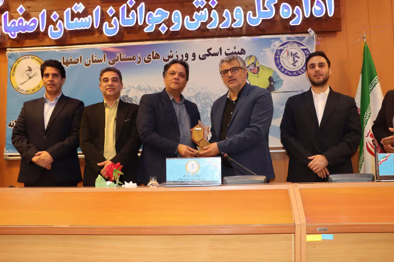 برگزاری مجمع سالیانه هیات اسکی استان اصفهان+تصاویر برگزاری مجمع سالیانه هیات اسکی استان اصفهان+تصاویر