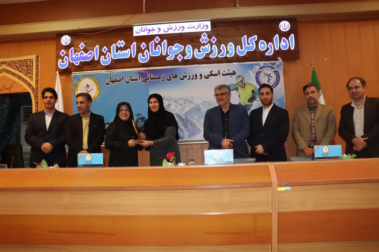 برگزاری مجمع سالیانه هیات اسکی استان اصفهان+تصاویر برگزاری مجمع سالیانه هیات اسکی استان اصفهان+تصاویر