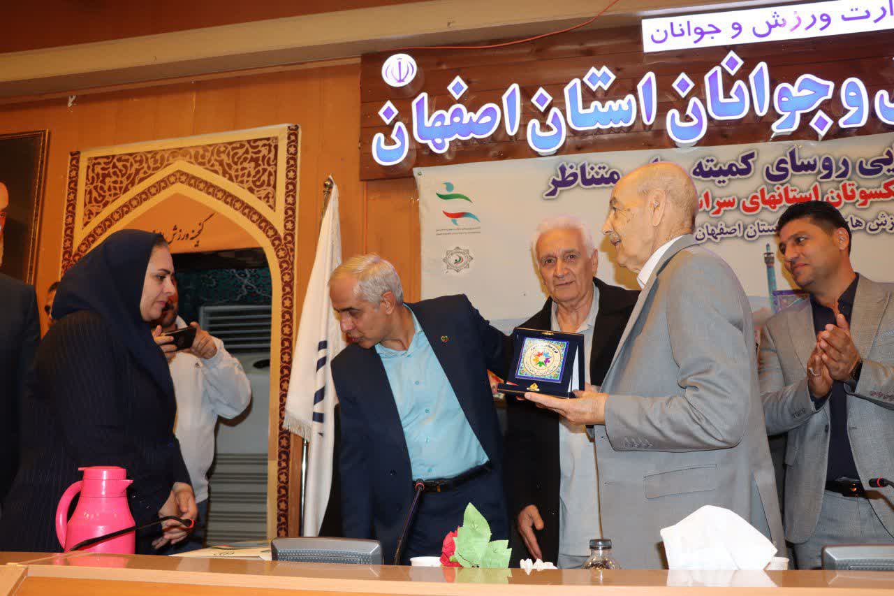 گردهمایی روسای کمیتههای پیشکسوتان هیات ورزش همگانی استانهای کشور به میزبانی اصفهان+تصاویر گردهمایی روسای کمیتههای پیشکسوتان هیات ورزش همگانی استانهای کشور به میزبانی اصفهان+تصاویر