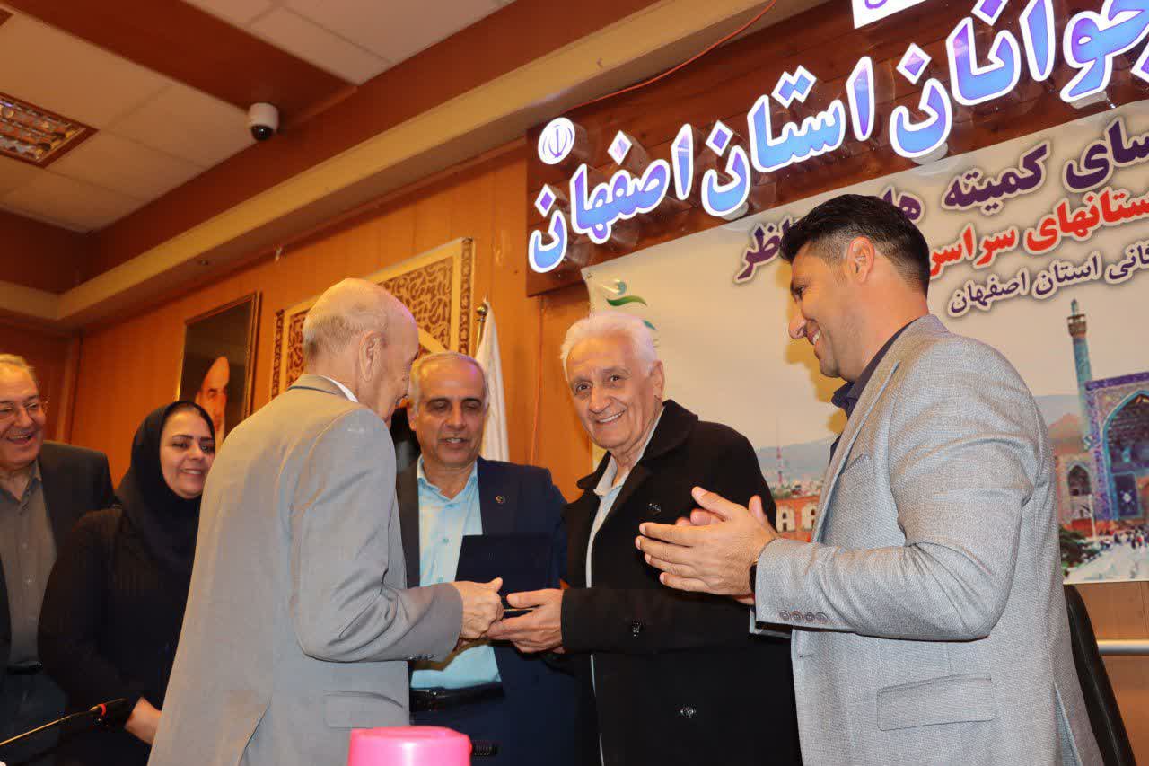 گردهمایی روسای کمیتههای پیشکسوتان هیات ورزش همگانی استانهای کشور به میزبانی اصفهان+تصاویر گردهمایی روسای کمیتههای پیشکسوتان هیات ورزش همگانی استانهای کشور به میزبانی اصفهان+تصاویر