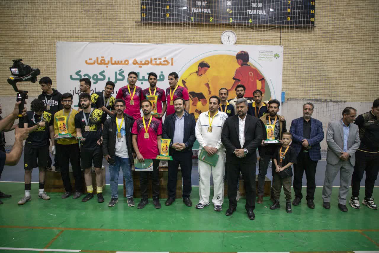 معرفی تیمهای قهرمان مسابقات فوتبال گل کوچک اصفهان+تصاویر معرفی تیمهای قهرمان مسابقات فوتبال گل کوچک اصفهان+تصاویر