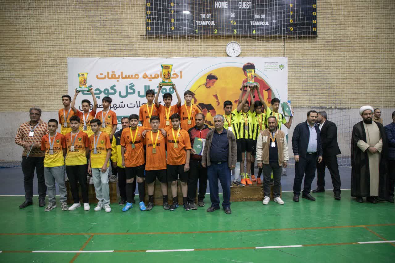 معرفی تیمهای قهرمان مسابقات فوتبال گل کوچک اصفهان+تصاویر معرفی تیمهای قهرمان مسابقات فوتبال گل کوچک اصفهان+تصاویر