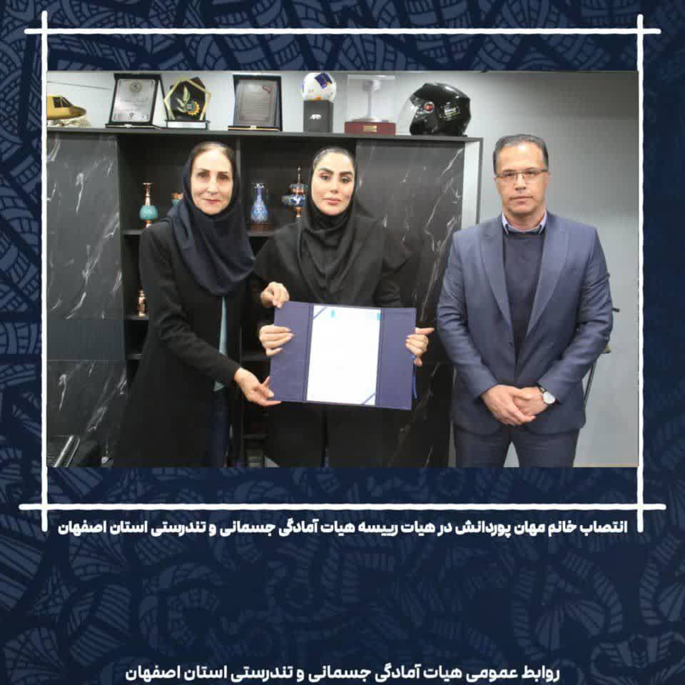 مهان پور‌دانش عضو هیات رییسه هیات آمادگی جسمانی و تندرستی