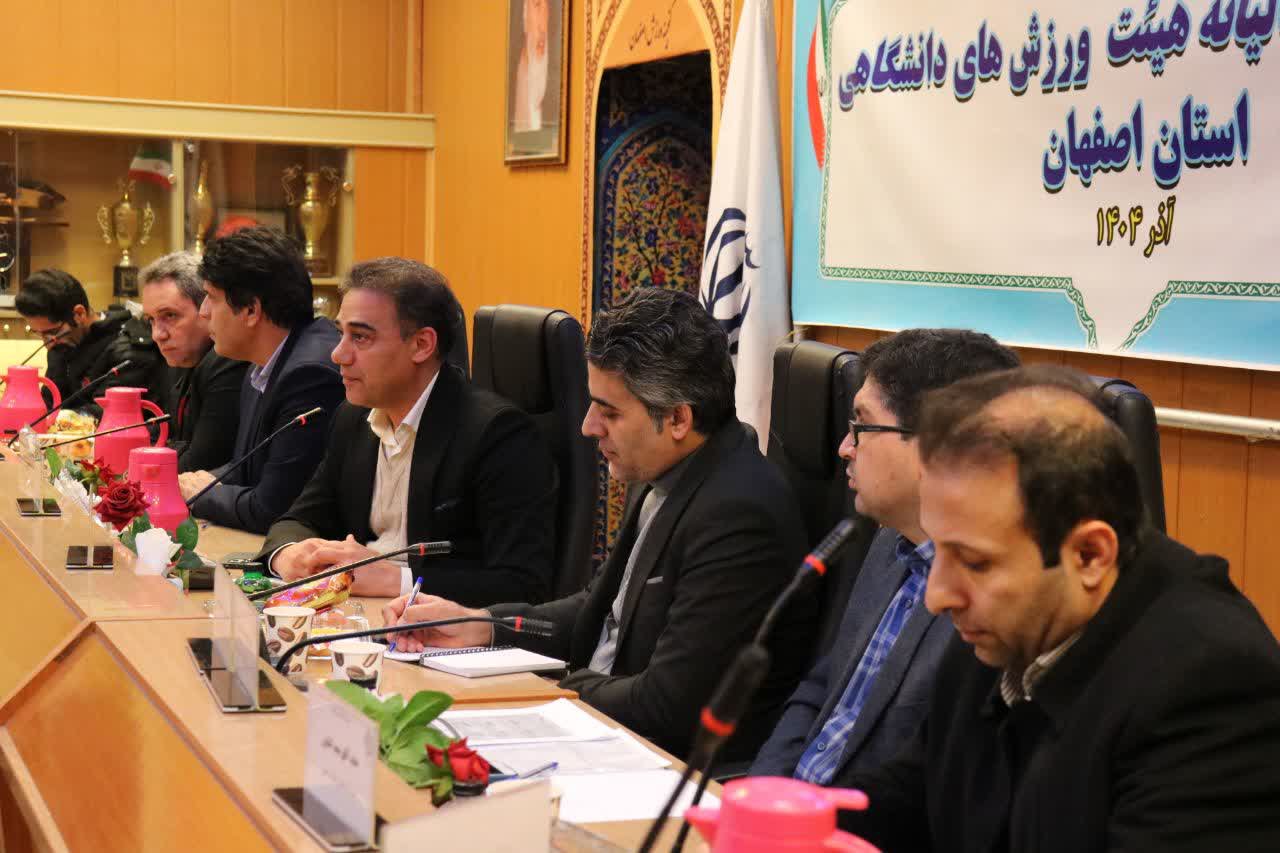 برگزاری مجمع سالیانه هیات ورزشهای دانشگاهی استان اصفهان+تصاویر برگزاری مجمع سالیانه هیات ورزشهای دانشگاهی استان اصفهان+تصاویر