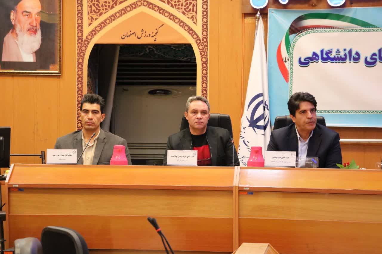 برگزاری مجمع سالیانه هیات ورزشهای دانشگاهی استان اصفهان+تصاویر برگزاری مجمع سالیانه هیات ورزشهای دانشگاهی استان اصفهان+تصاویر