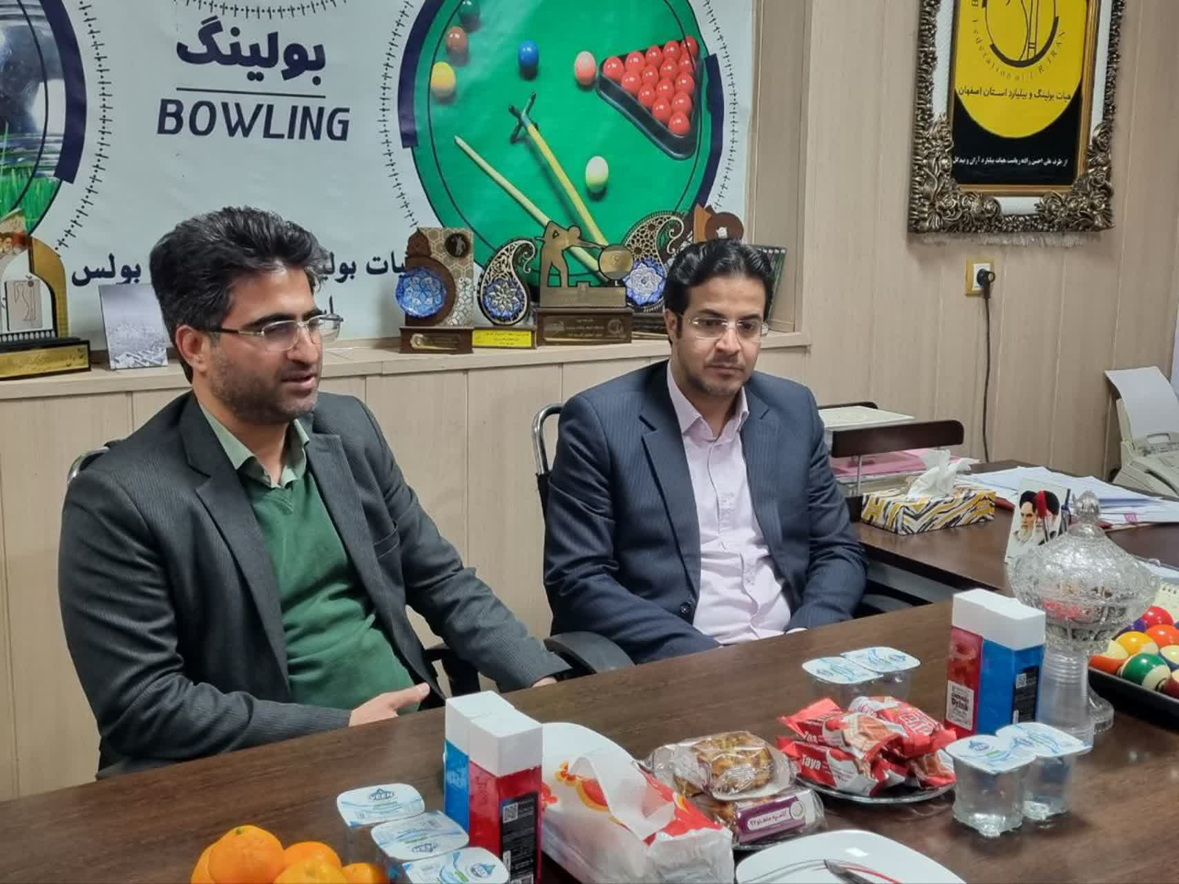 نشست فرماندار شهرستان برخوار با رئیس هیات بولینگ و بیلیارد استان اصفهان نشست فرماندار شهرستان برخوار با رئیس هیات بولینگ و بیلیارد استان اصفهان