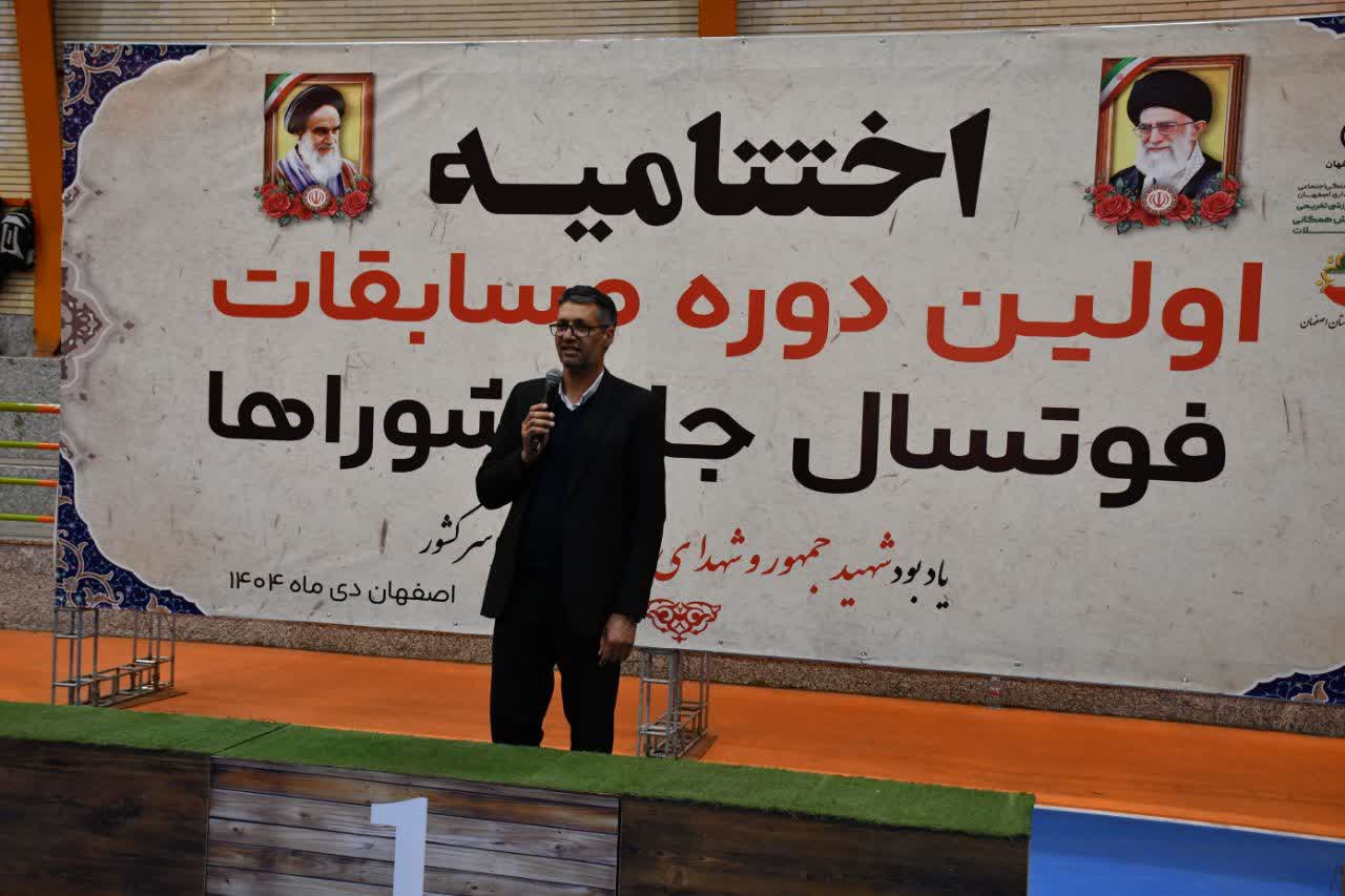 اصفهان میزبان شایسته، ایلام قهرمان + تصاویر