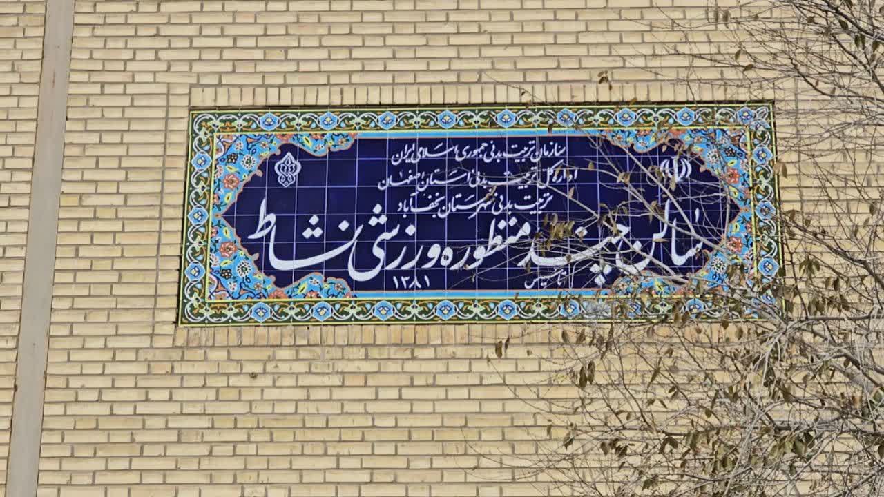 در شانزدهمین سفر شهرستانی مدیرکل ورزش و جوانان چه گذشت