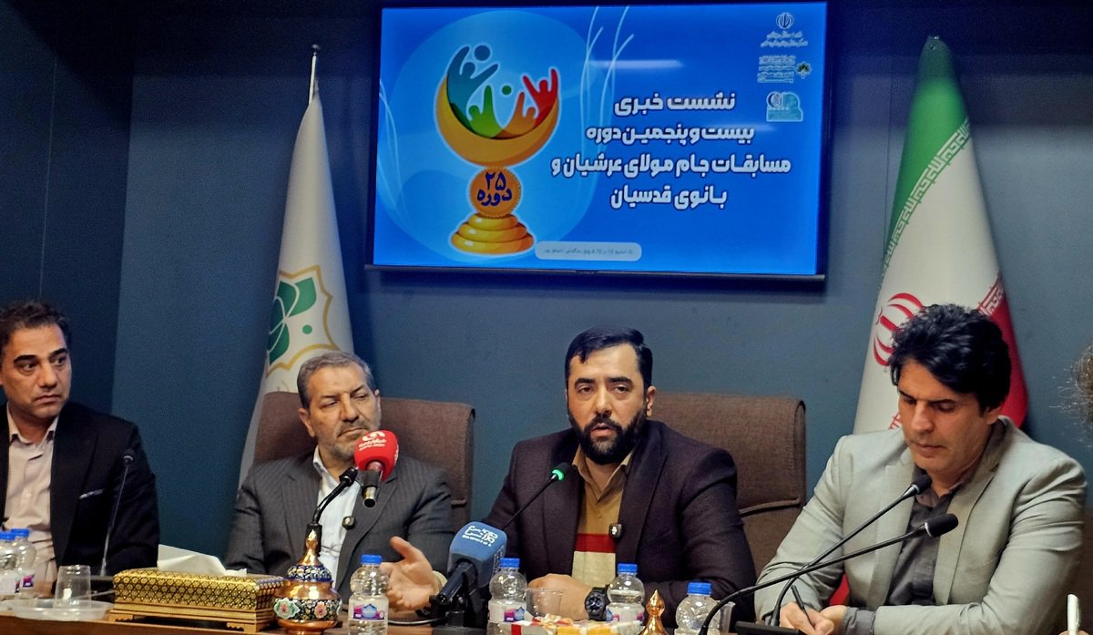 برگزاری نشست خبری مسابقات جام مولایی عرشیان و بانوی قدسیان