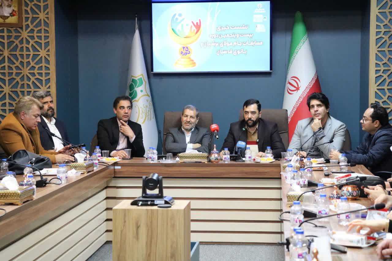 برگزاری نشست خبری مسابقات جام مولایی عرشیان و بانوی قدسیان