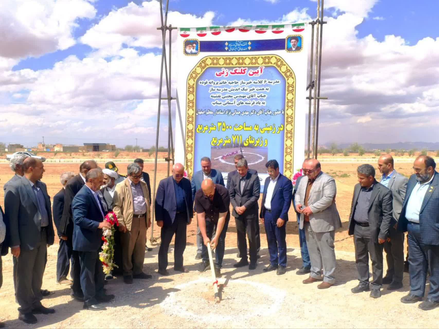 درسفر یکروزه استاندار اصفهان به شهرستان برخوار اتفاق افتاد 