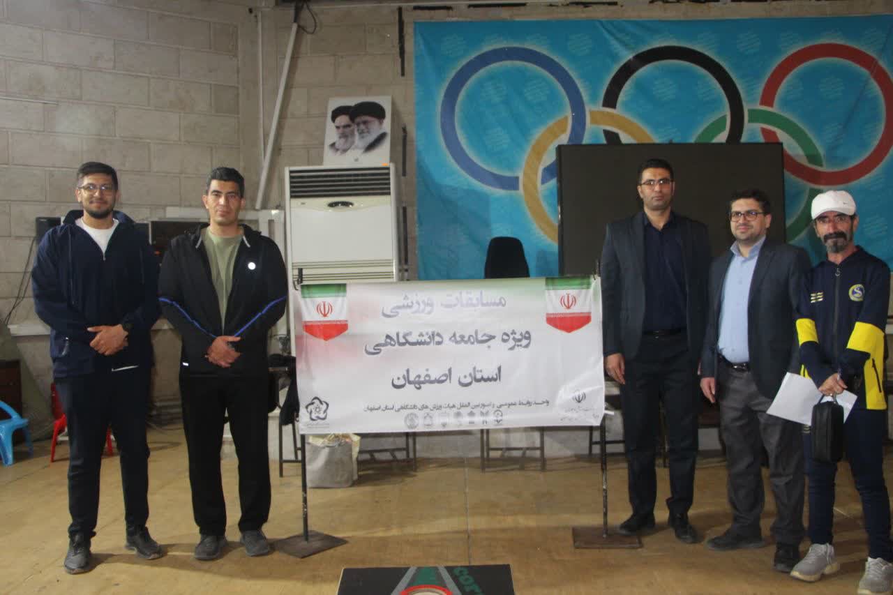 مسابقات کورنهول دانشجویی در اصفهان برگزار شد مسابقات کورنهول دانشجویی در اصفهان برگزار شد